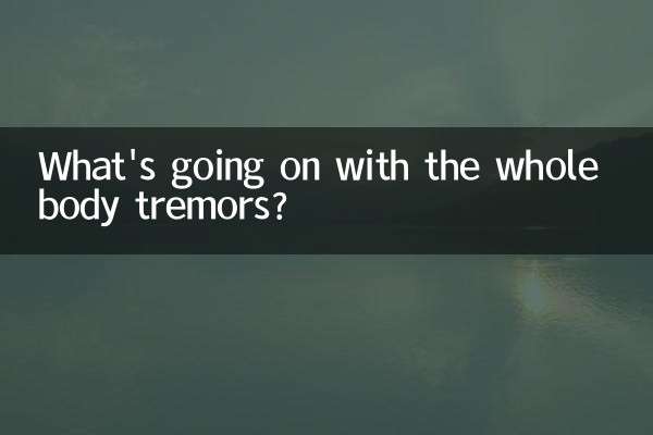 پورے جسم کے زلزلے کے ساتھ کیا ہو رہا ہے؟