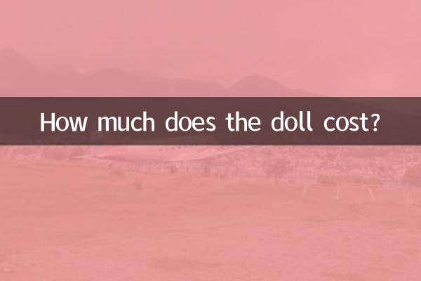 كم تكلفة الدمية؟