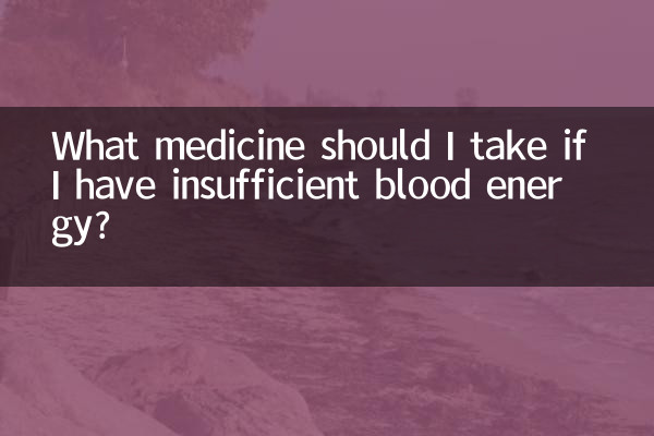 در صورت کمبود انرژی خون چه دارویی مصرف کنم؟