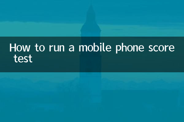 Come eseguire il test del punteggio sul cellulare