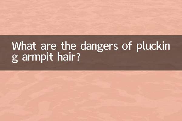 겨드랑이 털을 뽑으면 어떤 위험이 있나요?