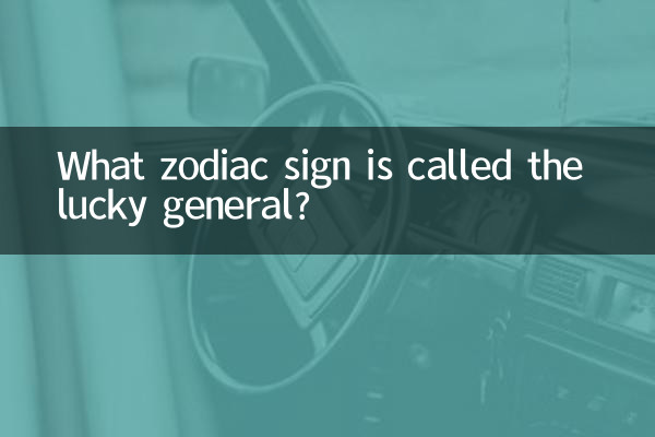 Quale segno zodiacale è chiamato il generale fortunato?