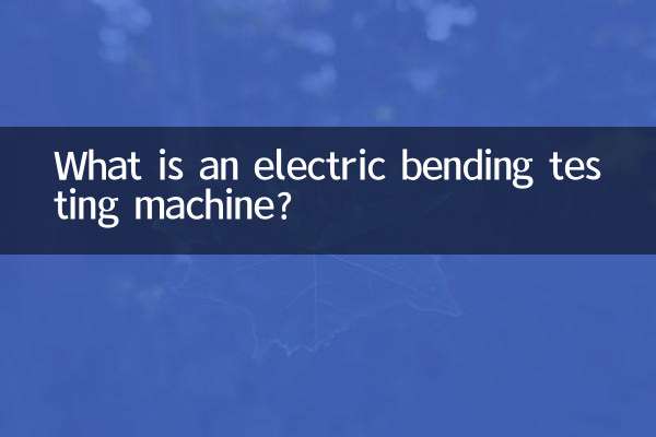دستگاه تست خمش الکتریکی چیست؟