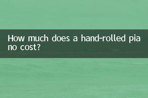 手巻きピアノの値段はいくらですか？