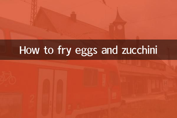 鸡蛋西葫芦怎么炒