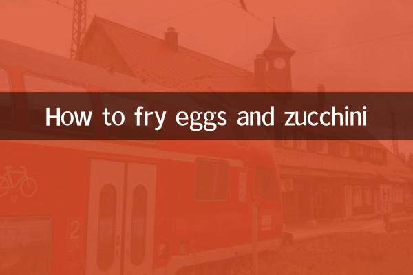 鸡蛋西葫芦怎么炒