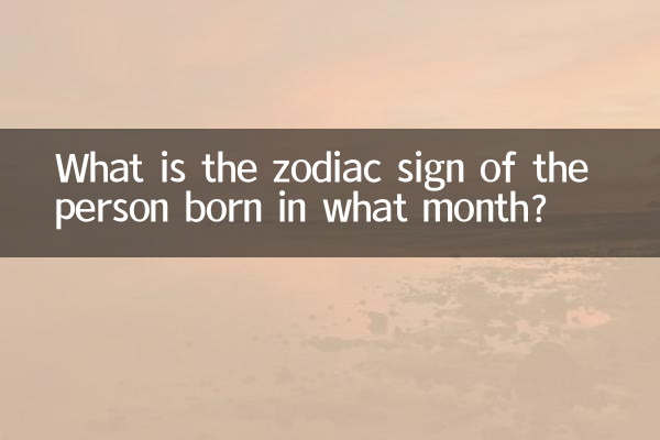 متولد چه ماهي علامت زودياك چيست؟