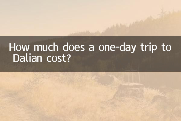 Сколько стоит однодневная поездка в Далянь?