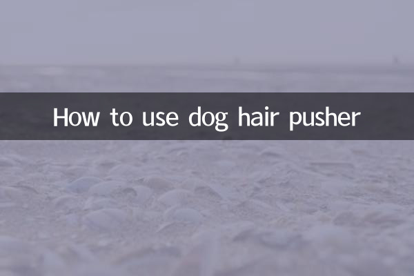 نحوه استفاده از فشار دهنده موی سگ