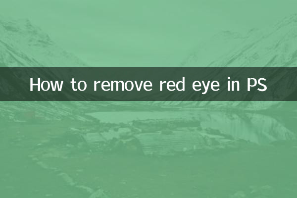 How to remove red eye in PS
