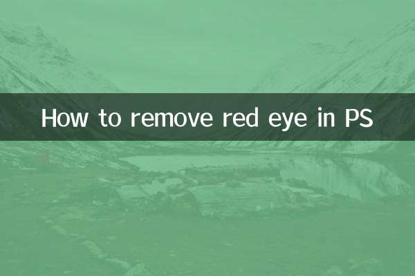 How to remove red eye in PS
