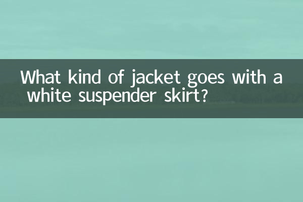 What kind of jacket goes with a white suspender skirt?