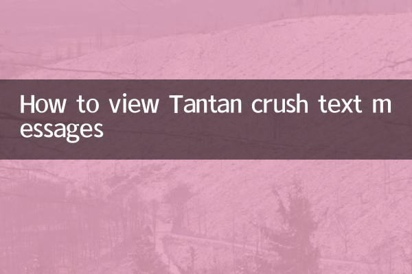 How to view Tantan crush text messages