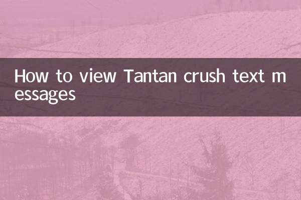 How to view Tantan crush text messages