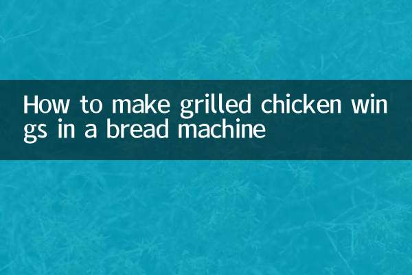 How to make grilled chicken wings in a bread machine