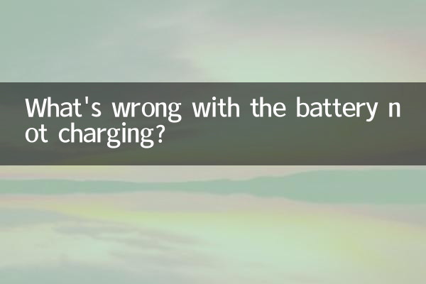 ব্যাটারি চার্জ না হলে কি সমস্যা?