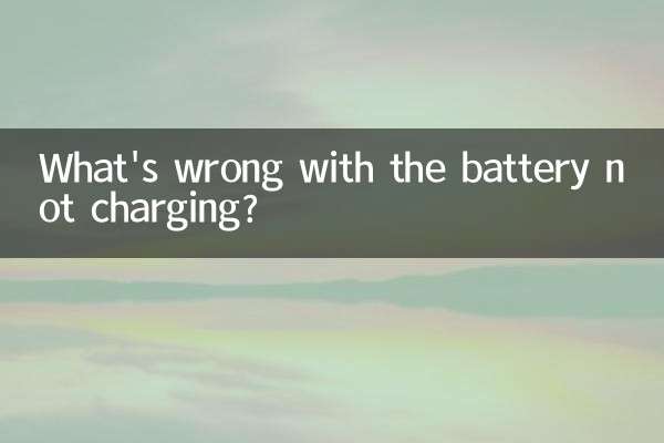 ব্যাটারি চার্জ না হলে কি সমস্যা?