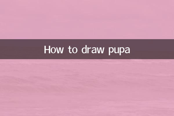 प्यूपा कैसे बनाएं