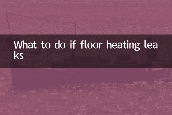 Cosa fare se il riscaldamento a pavimento perde