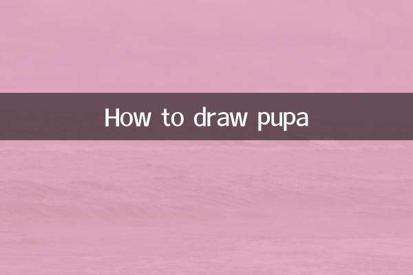 प्यूपा कैसे बनाएं