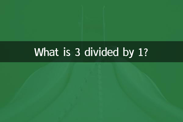 ما هو 3 مقسوما على 1؟