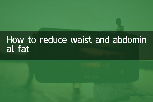 কোমর ও পেটের মেদ কমানোর উপায়