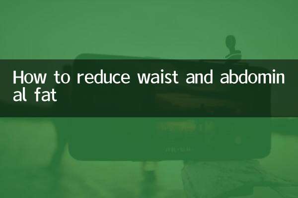 কোমর ও পেটের মেদ কমানোর উপায়