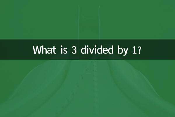 ما هو 3 مقسوما على 1؟