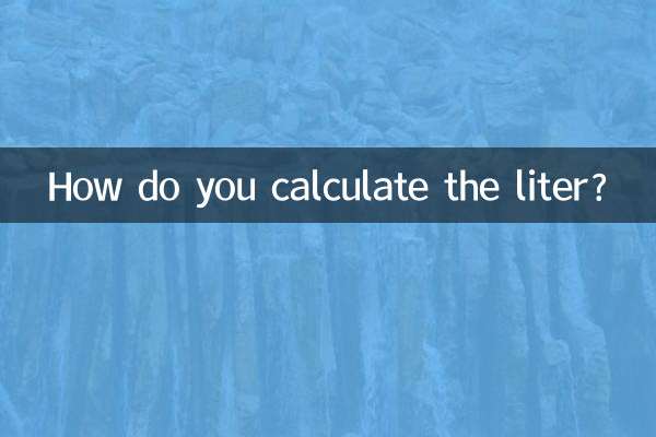 升怎麼算出來的