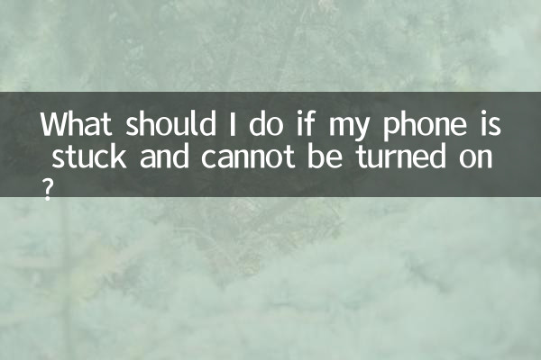 携帯電話が動かなくなって電源が入らない場合はどうすればよいですか?