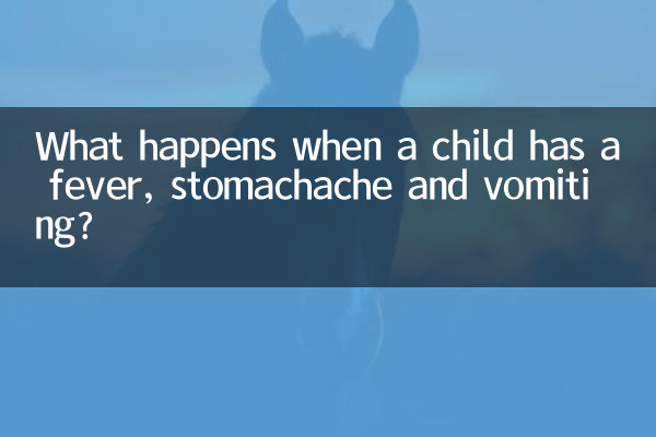 وقتی کودک تب، معده درد و استفراغ می کند چه اتفاقی می افتد؟