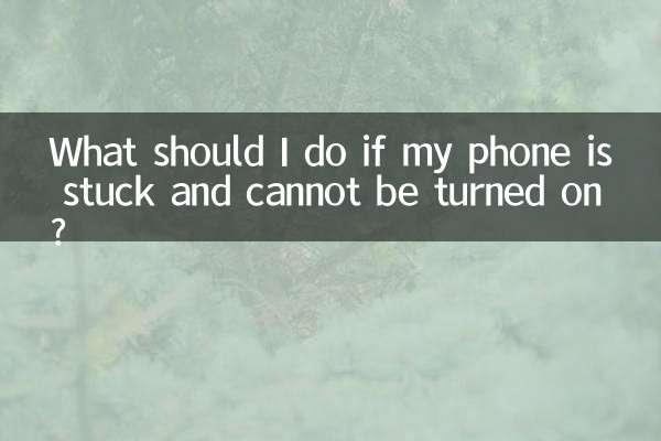 携帯電話が動かなくなって電源が入らない場合はどうすればよいですか?