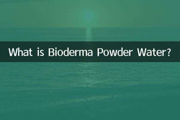 Bioderma পাউডার জল কি?