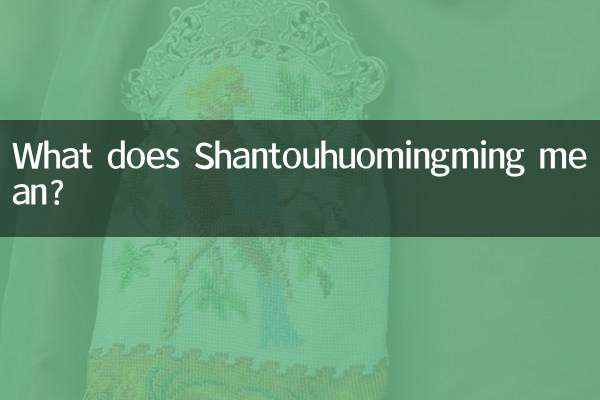Que signifie Shantouhuomingming ?