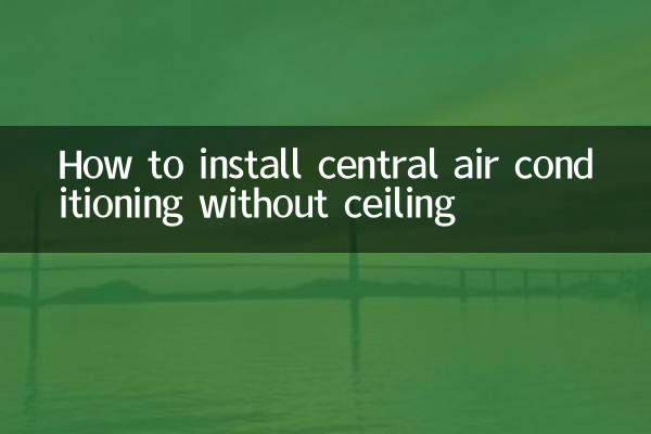 بغیر چھت کے مرکزی ائر کنڈیشنگ انسٹال کرنے کا طریقہ