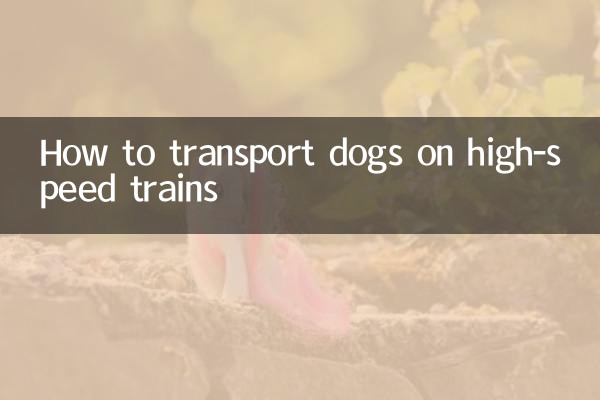 How to transport dogs on high-speed trains