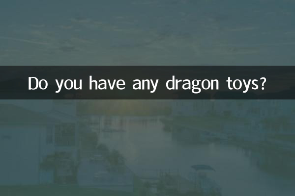 آیا اسباب بازی اژدها دارید؟