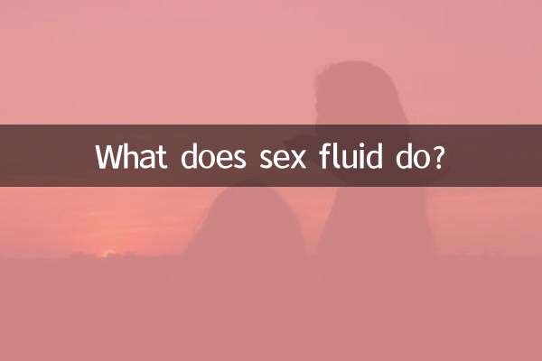 情趣液有什么作用