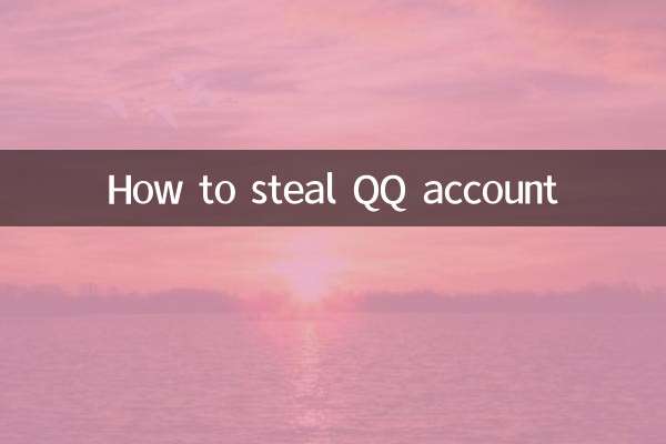 So stehlen Sie ein QQ-Konto