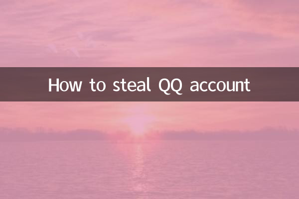 Comment voler un compte QQ