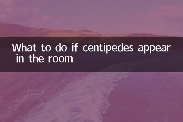 What to do if centipedes appear in the room