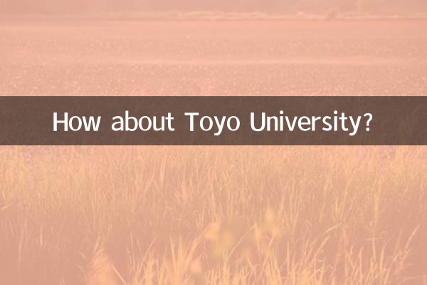 Et l’Université Toyo ?