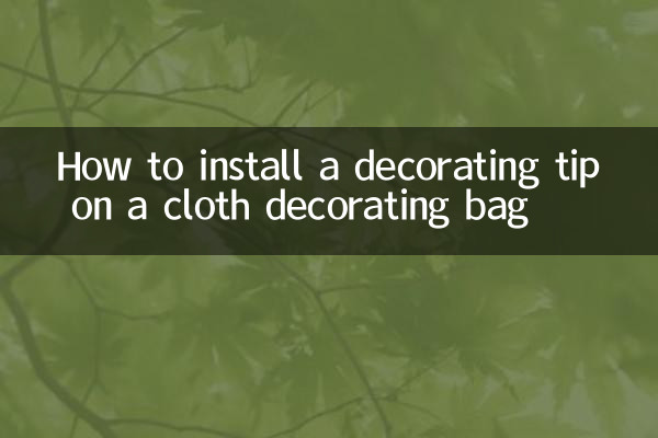 कपड़े को सजाने वाले बैग पर डेकोरेटिंग टिप कैसे लगाएं