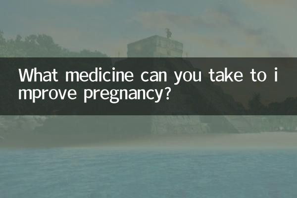 What medicine can you take to improve pregnancy?