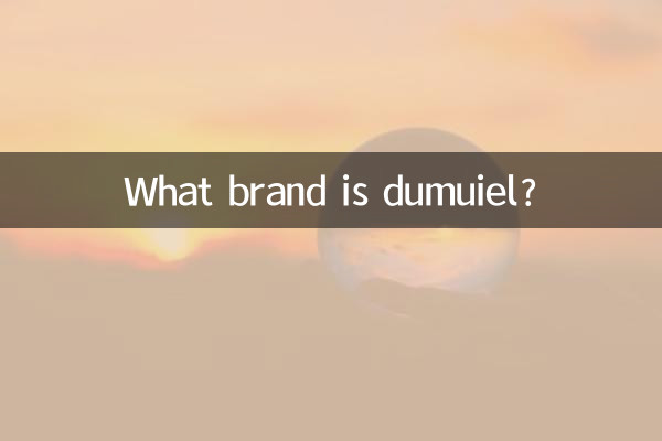 dumuiel چه مارکی است؟