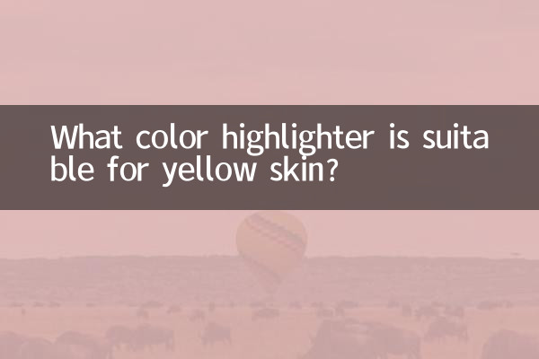 হলুদ ত্বকের জন্য কোন রঙের হাইলাইটার উপযুক্ত?