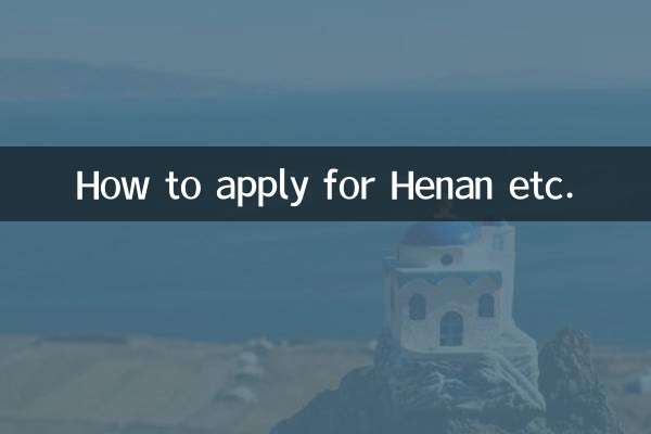 How to apply for Henan etc.