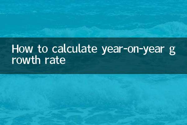 Cómo calcular la tasa de crecimiento interanual