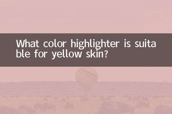ما هو لون الهايلايتر المناسب للبشرة الصفراء؟
