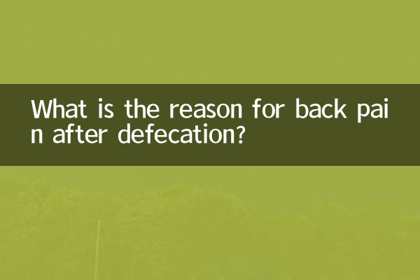 Qual é o motivo da dor nas costas após defecar?